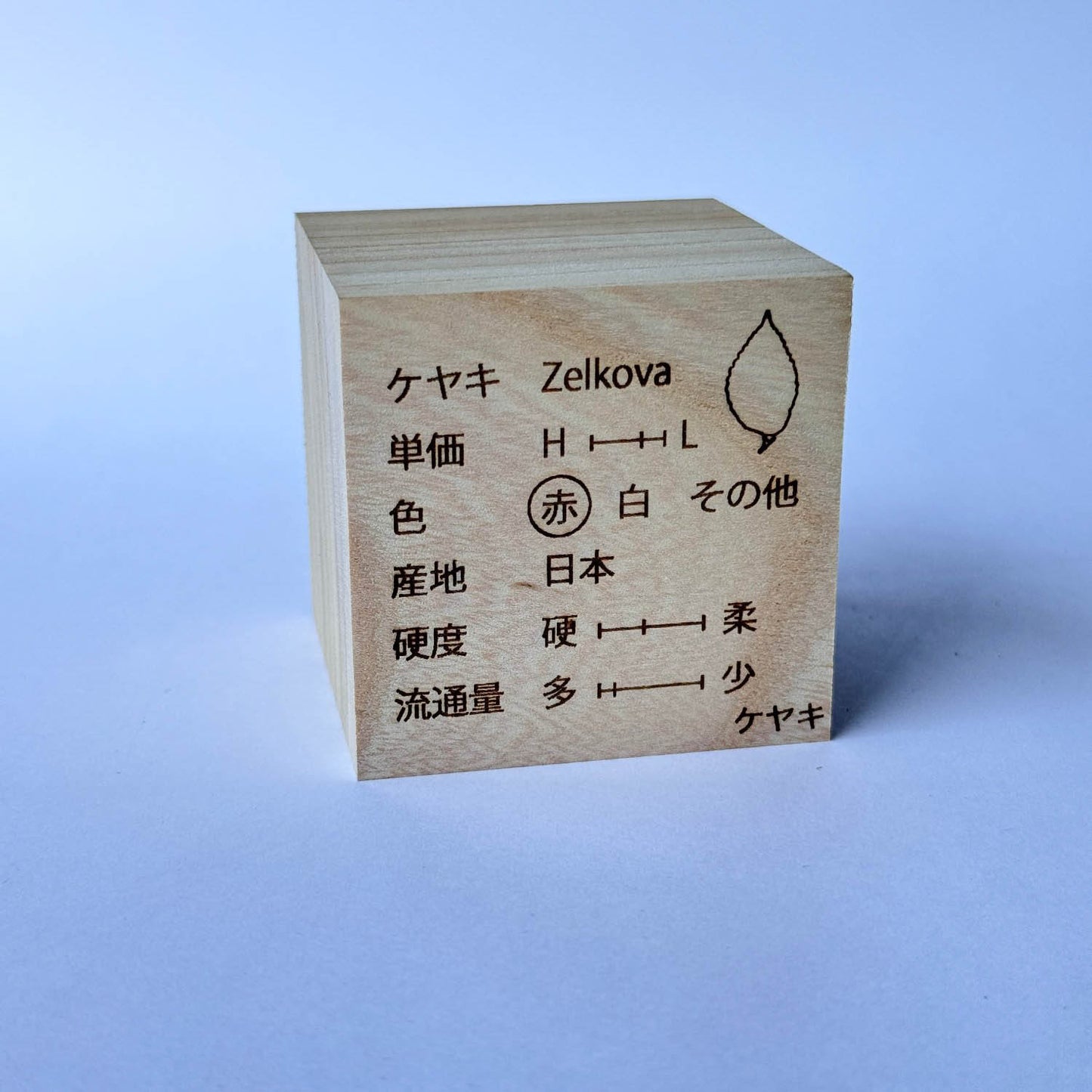 ものづくりブロック【日本の16種セット】(樹種説明入り)桐箱セット